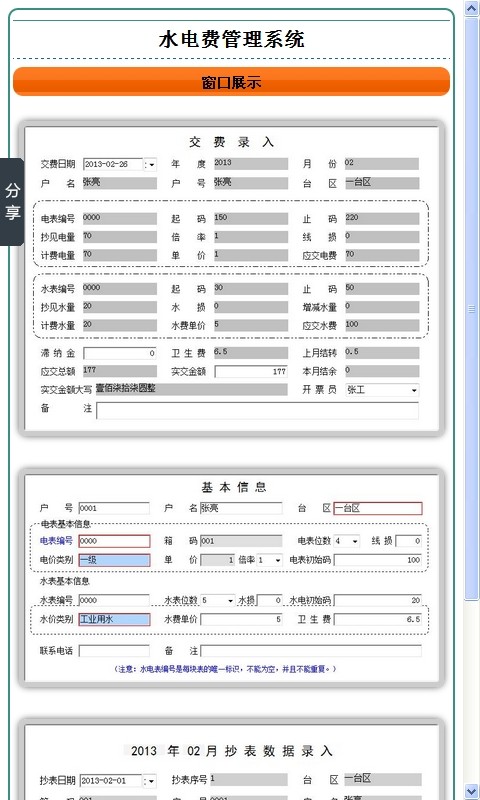 应用截图3预览