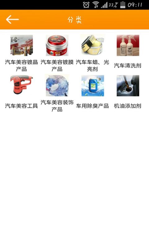 杭州汽车美容养护截图2