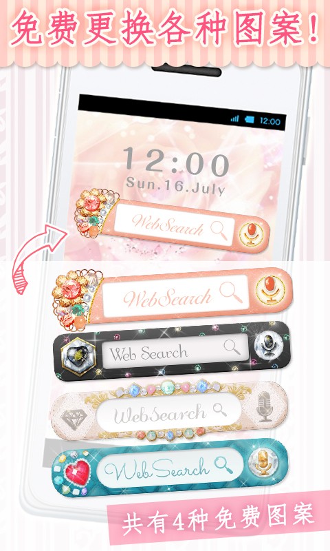 kawaii widget『Princess Jewel』截图1