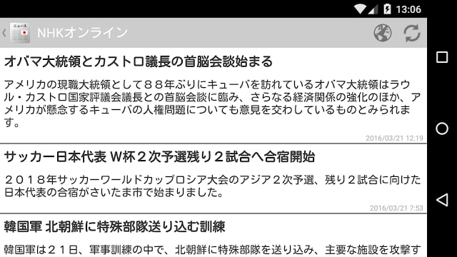 Japanese Press截图2