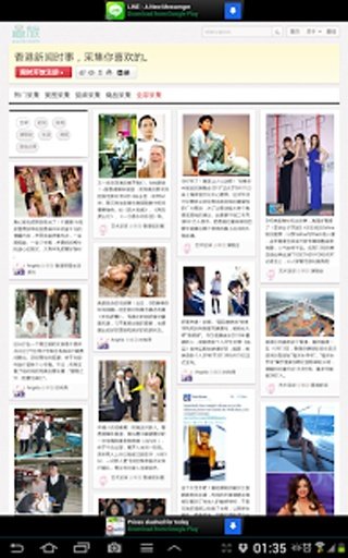 Hong Kong Daily News 香港新闻截图8