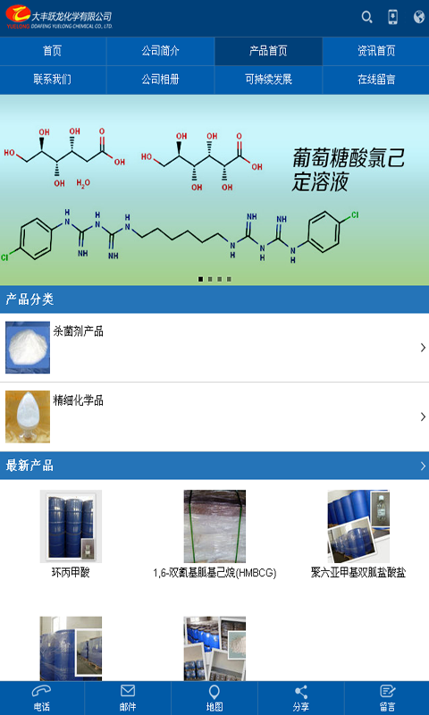 大丰跃龙截图4