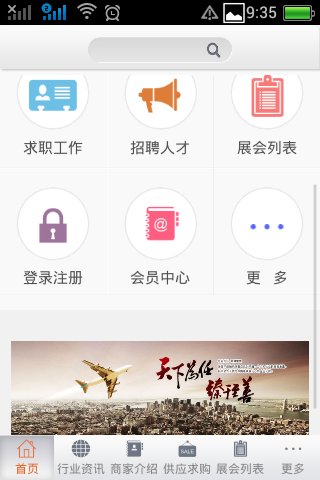 上海订票截图7