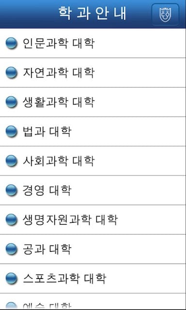 동아대학교截图4