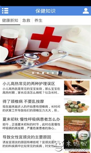 医药保健医疗器材截图2