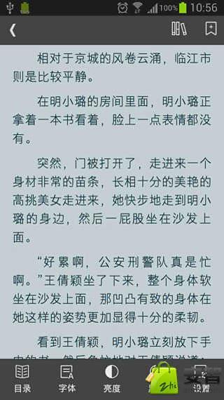 为企业文化建设正本截图2