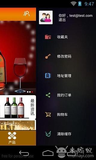 进口洋酒截图1