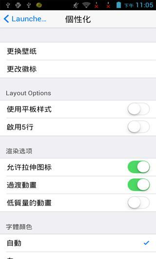 iOS7启动器截图1