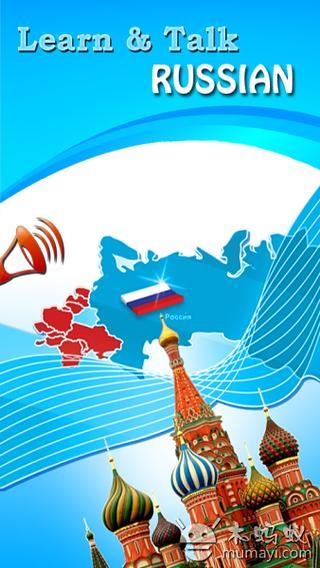 Learn And Talk Russian截图4