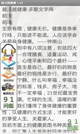 和宝宝来一次身心交流：0-6岁亲密育儿法截图3