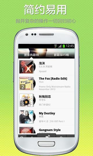 MP3批量下载截图2