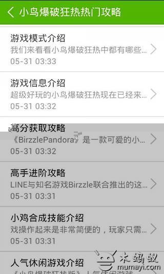 小鸟爆破狂热版攻略截图2