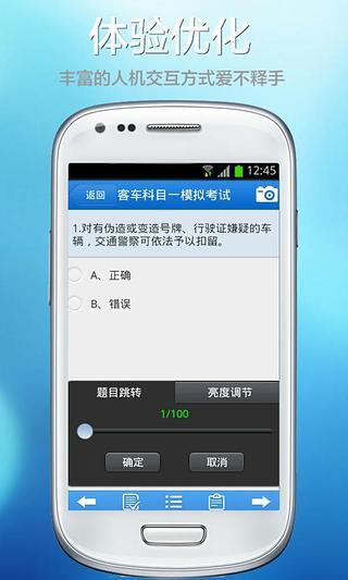驾考宝典考试题库截图2