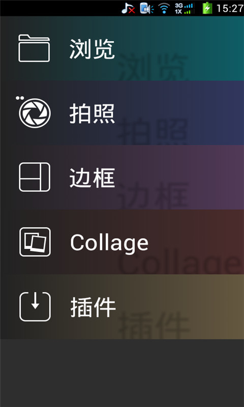 影楼截图1