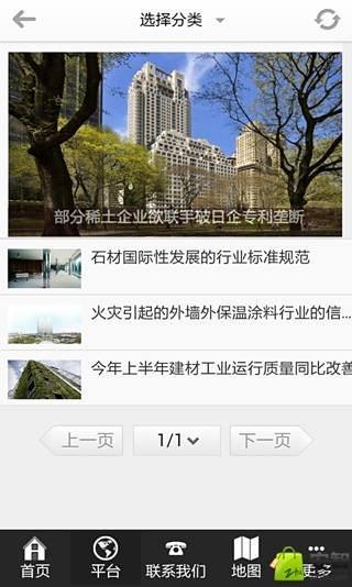 中国巨匠建筑截图3