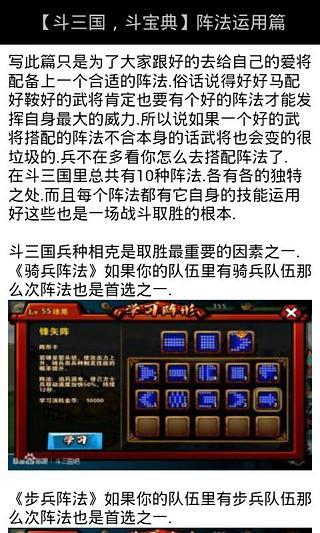 全民斗三国高分外挂器截图2