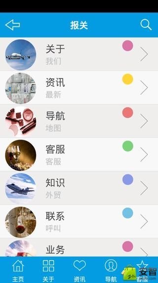 报关截图2