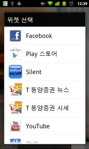 빠른진동모드(SilentModeToggle)截图2