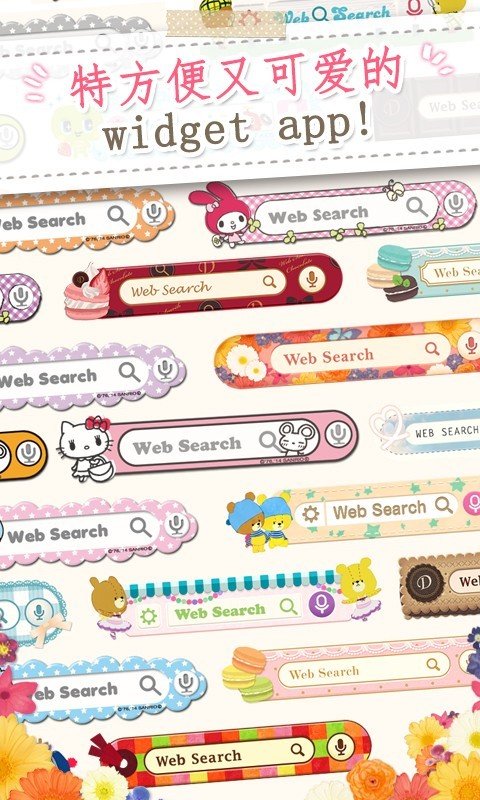 Kawaii Widget[TINY TWIN ...截图5