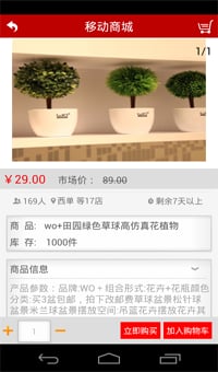 家居生活用品门户网截图4