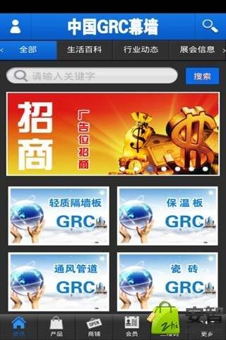 中国GRC幕墙截图4