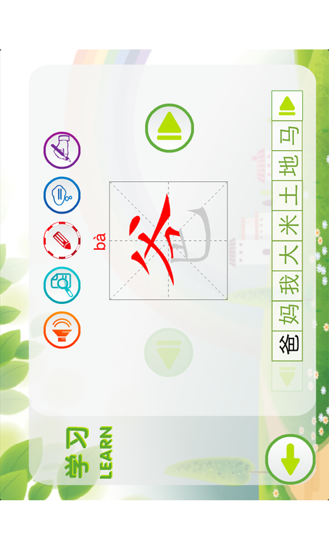 eck1v60_android截图1