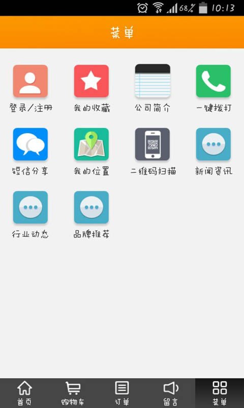 运动休闲网截图4