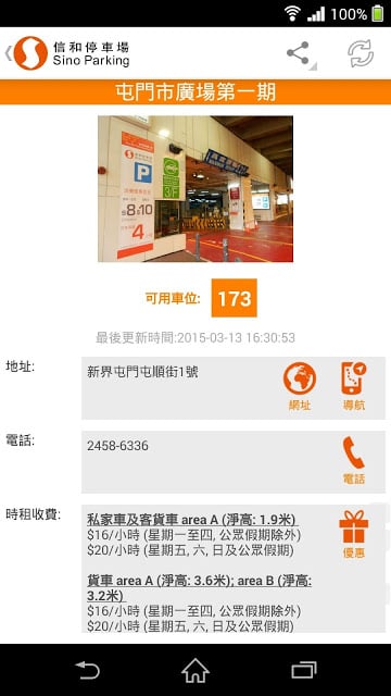 Sino Parking截图6