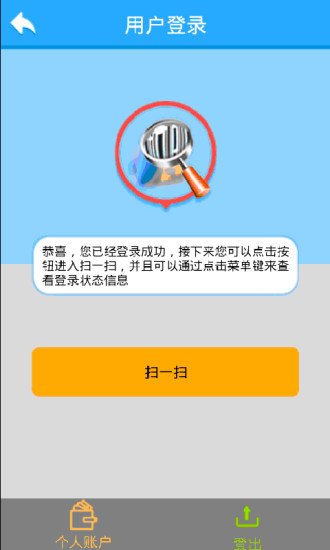 扫条码换话费截图4