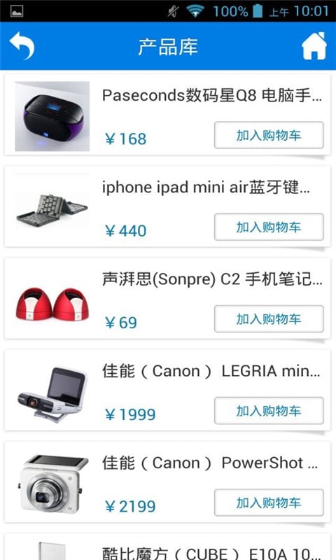 广西数码产品截图3