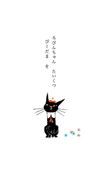 [picture book] &quot;Purring&quot; black截图