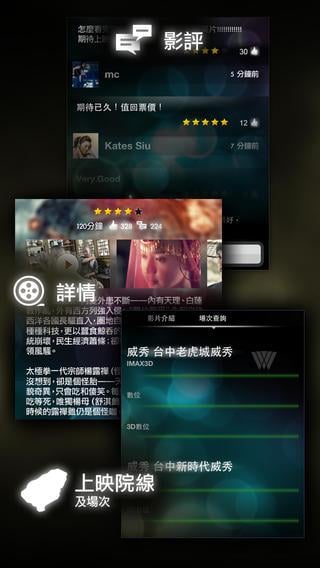 台湾电影速递 Movie Express TW截图2