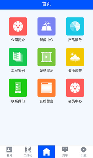 中国路面工程截图2