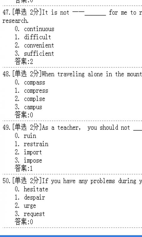 CET4词汇离线自测1截图3