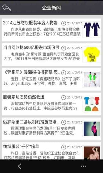 中国精品服饰网截图1
