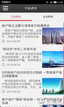 中国房产业网截图