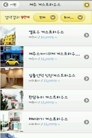 제주도 게스트하우스 저스트고截图3