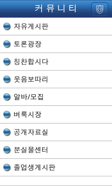 동아대학교截图3