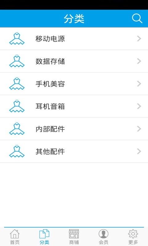 手机配件批发城截图2