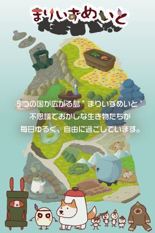 ちびんず おでかけ。脱出ゲーム 。子供・女子向け无料ゲーム截图2