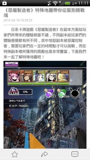 恶魔制造者 魔方攻略助手截图4