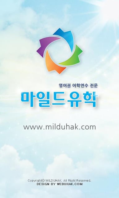 필리핀 어학연수 마일드유학截图6