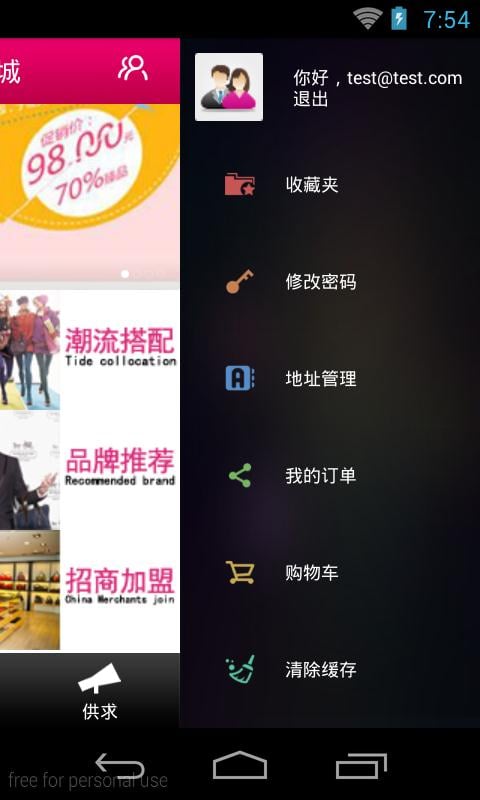 广东皮具商城截图2