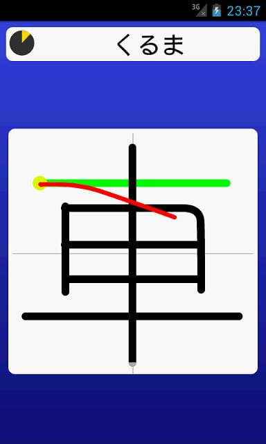 Japanese 1: Vocabulary截图2