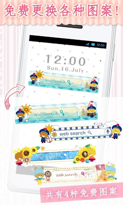 Kawaii Widget[TINY TWIN ...截图3