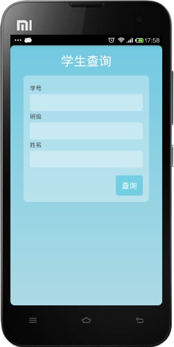 SISO学生信息管理系统截图3