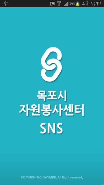 목포시자원봉사센터截图2