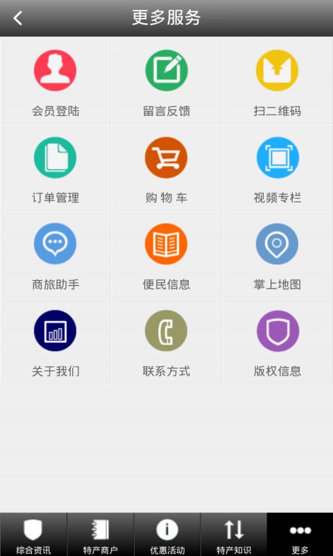 杭州特产网截图5