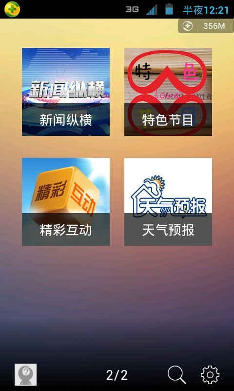 豫工院SR截图1