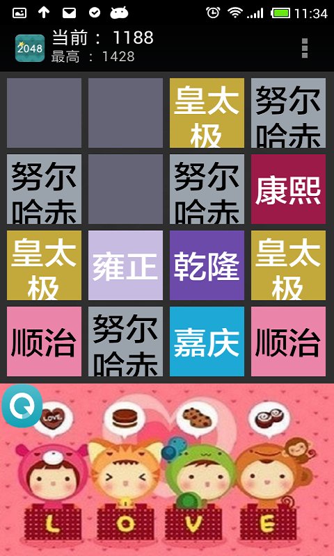 2048多样版截图3